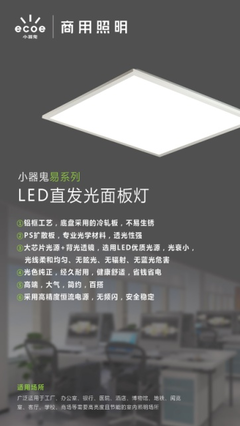 小器鬼商用照明全新升級(jí) 揚(yáng)帆起航，開(kāi)拓照明工程新輝煌